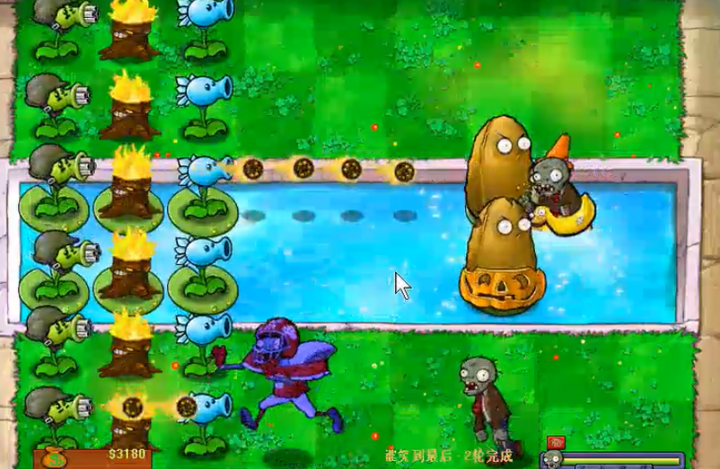 植物大战僵尸谁笑到最后在哪一关