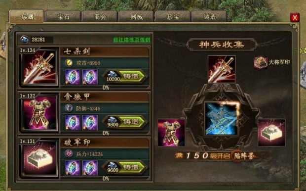 攻城掠地中装备什么属性好