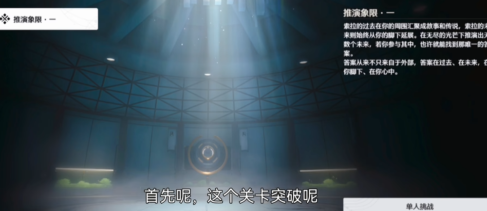 鸣潮怎么才能打突破任务