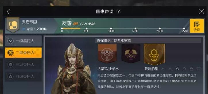 第二银河声望任务怎么做