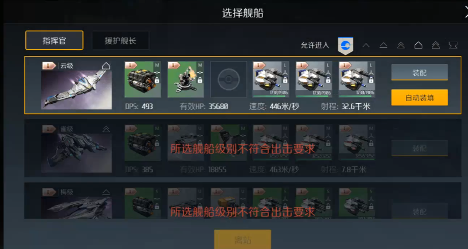 第二银河晨曦灵级搭配装备什么