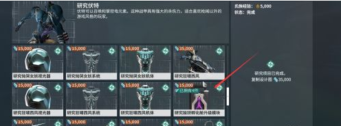 星际战甲狯犽基因在哪个图