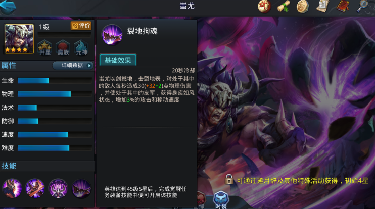 乱斗西游2蚩尤怎么培养