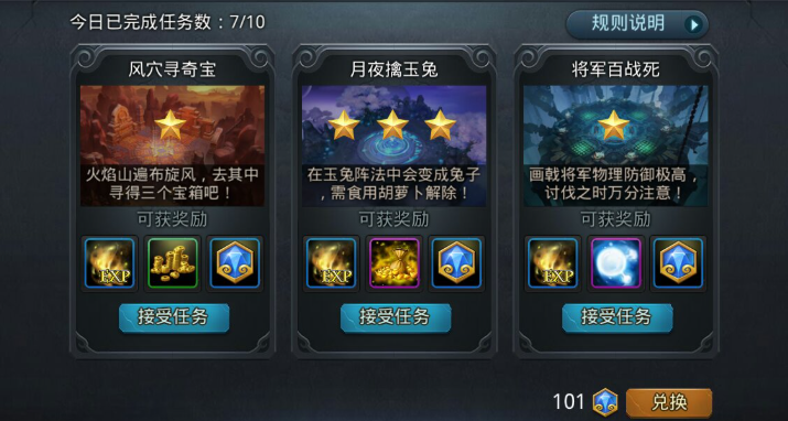 乱斗西游天涯套装怎么得