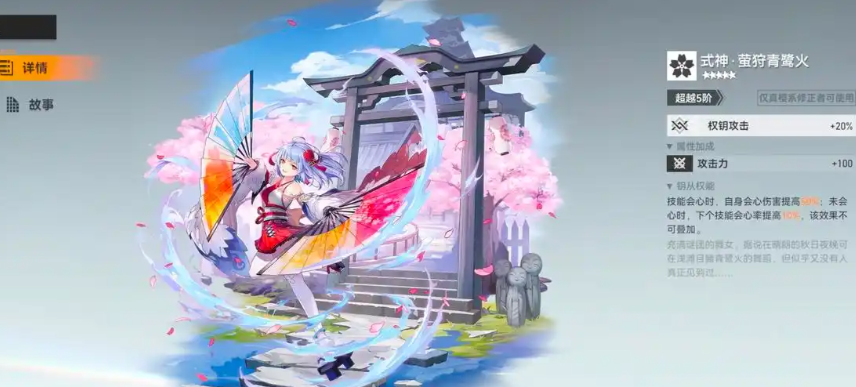 深空之眼专武要抽吗