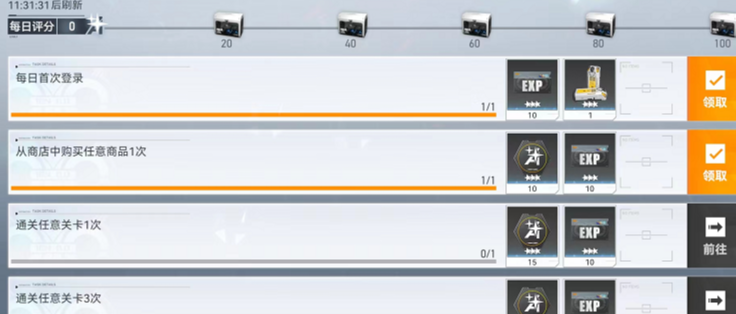 深空之眼的等级怎么升级