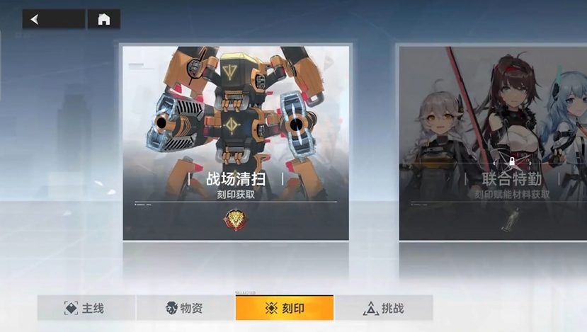 深空之眼45级刻印怎么获得