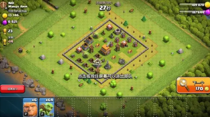 部落冲突营地怎么弄的