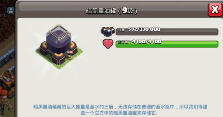 部落冲突女巫多少油