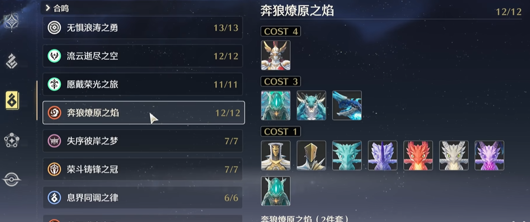 鸣潮新火套在哪刷