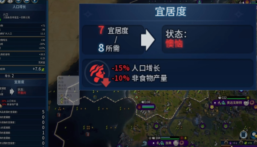 文明6中如何提高宜居度