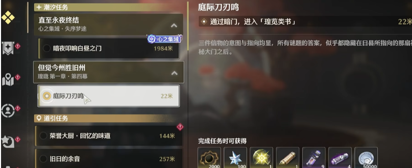 鸣潮怎么快速突破20级