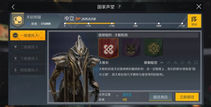 第二银河天启选什么职业