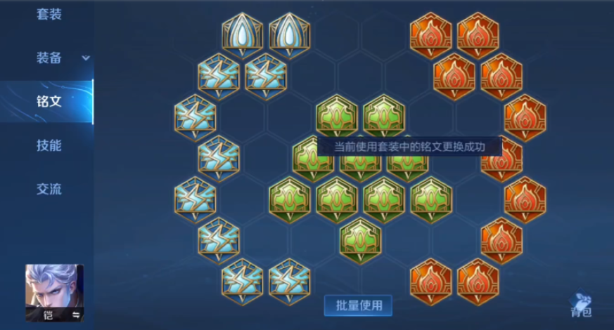 王者荣耀肉刀铠出装铭文怎么搭配