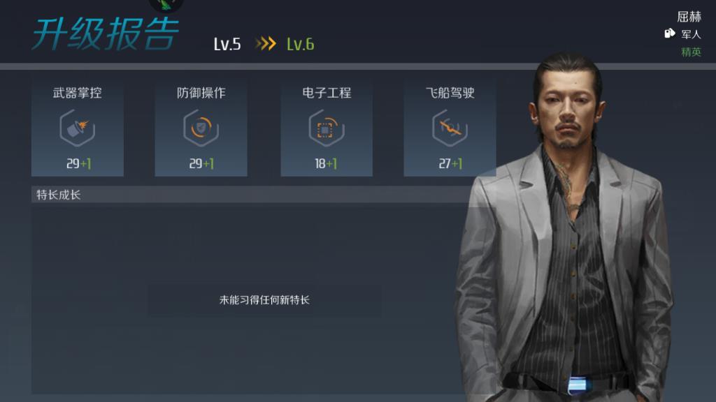 第二银河特长芯片怎么玩