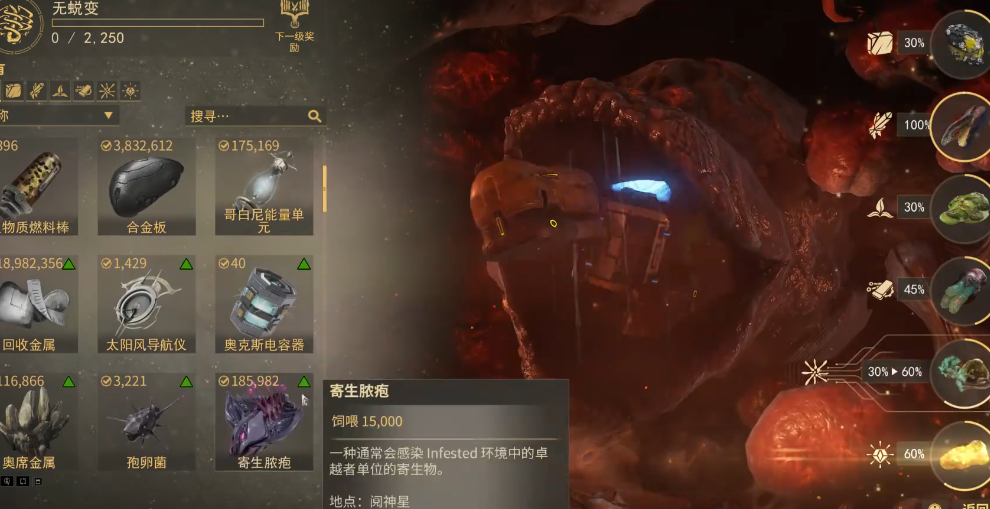 星际战甲怎么才能被感染