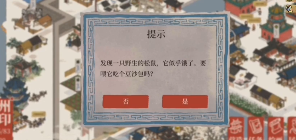 江南百景图棉花哪里获得