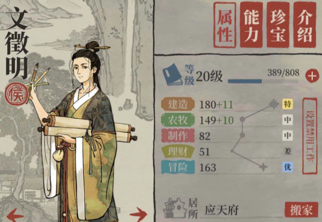 江南百景图修水桶用什么