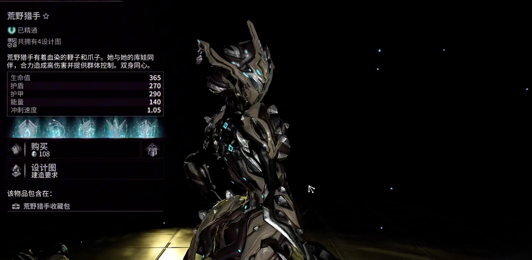 星际战甲荒野猎手武器推荐什么