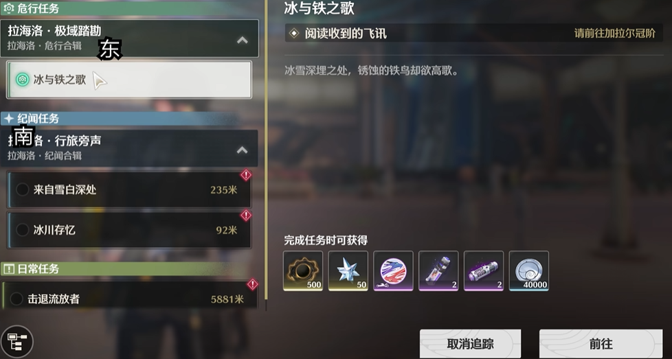 鸣潮危险任务怎么做