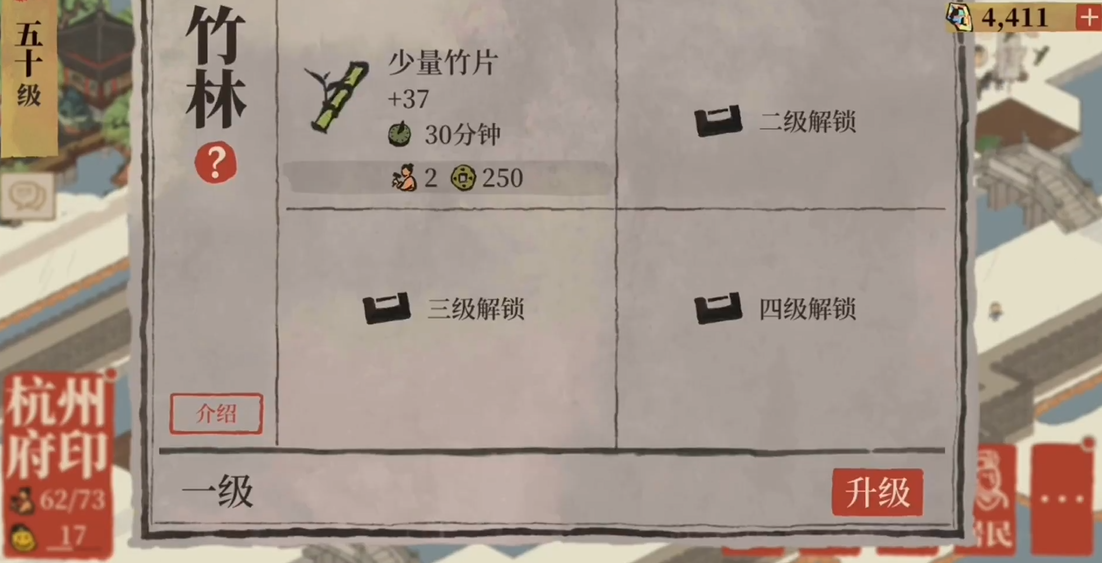 江南百景图荷叶书签在哪