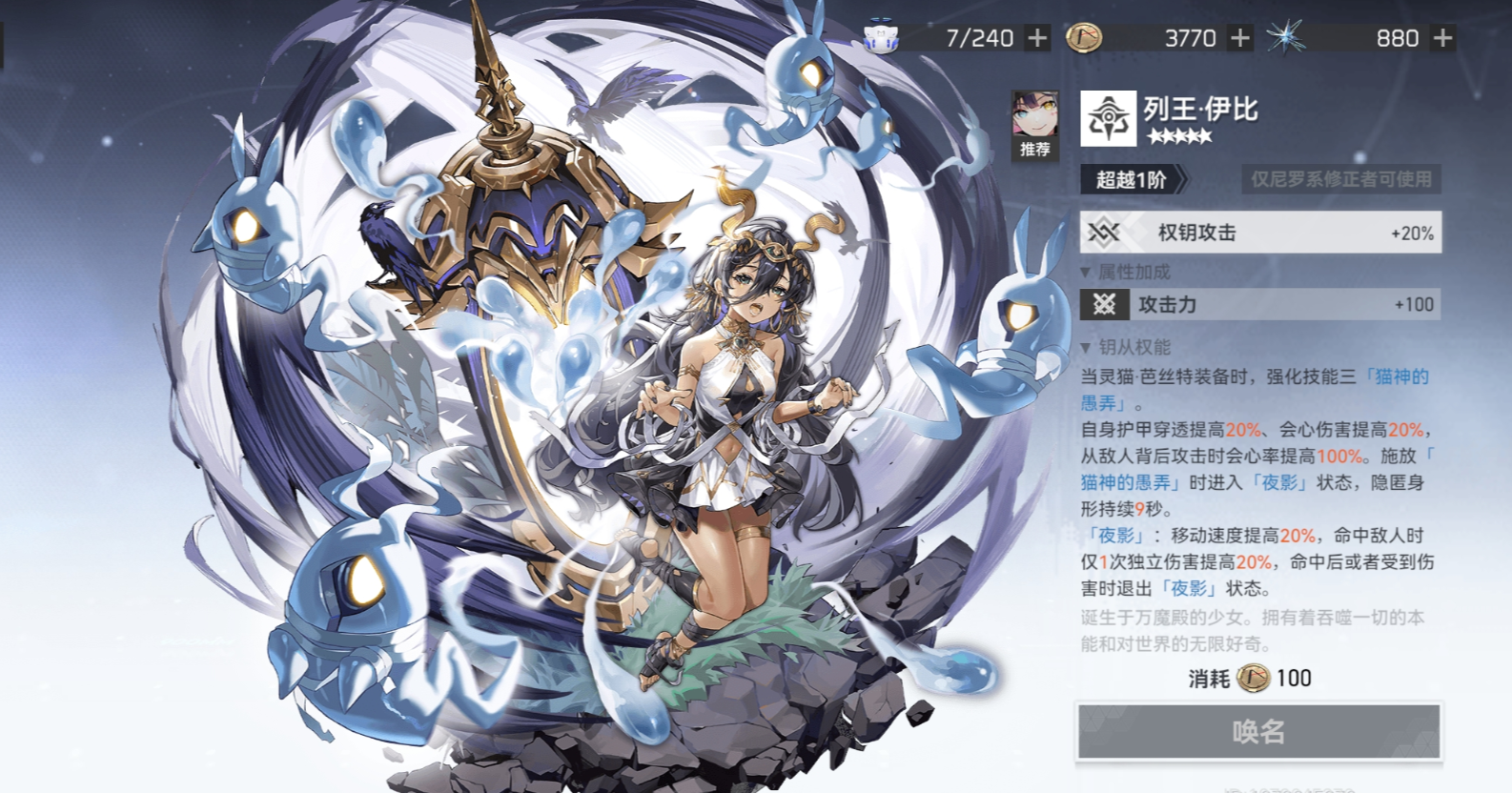 深空之眼夜之寄生要练吗