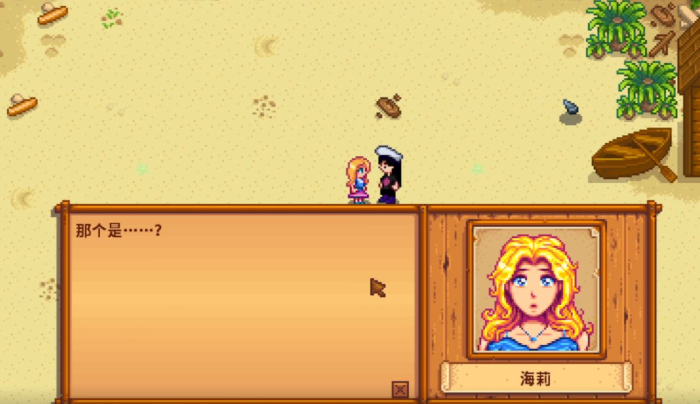 星露谷物语海莉怎么提高好感度