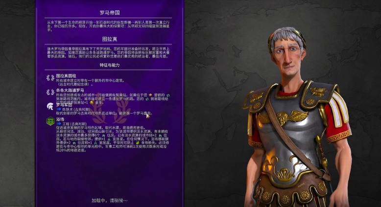 文明6罗马走什么胜利