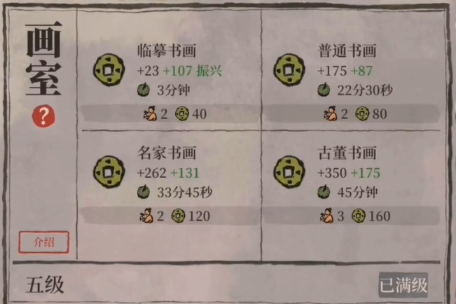 江南百景图鸣琴春晓在哪