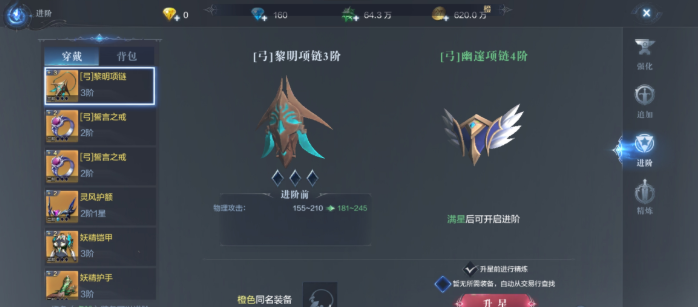 全民奇迹2如何买到三阶装备