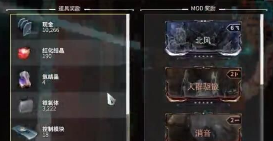 星际战甲氩结晶新手哪里刷