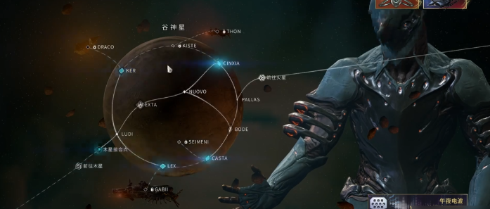 星际战甲谷神星废水是什么图