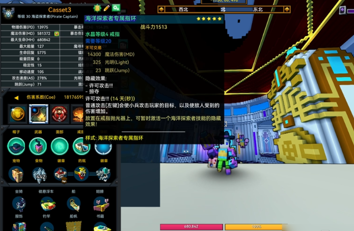 宝藏世界海洋探索者怎么玩