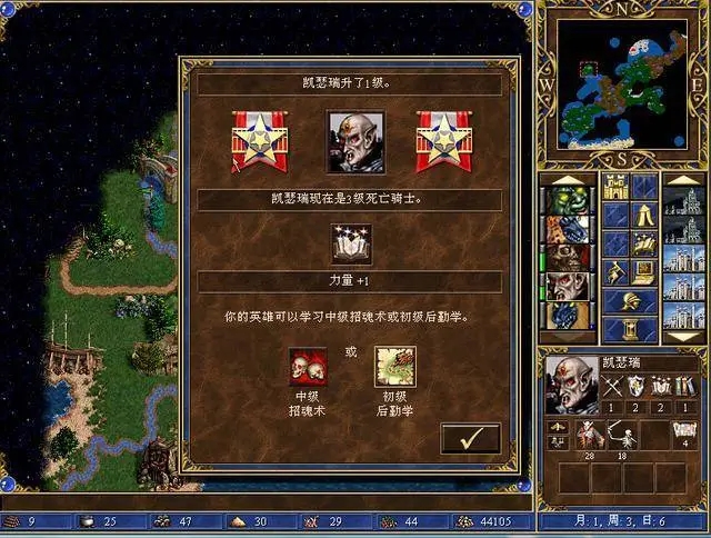 英雄无敌5外交术技巧怎么用