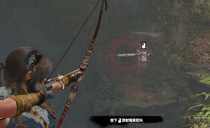 古墓丽影怎么射出绳索