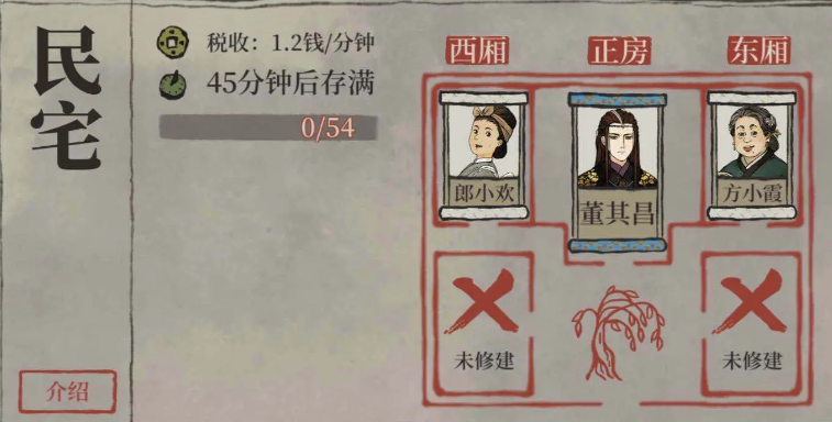 江南百景图谁制作毛笔的