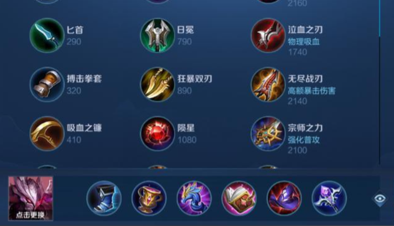 王者荣耀干将怎么出装