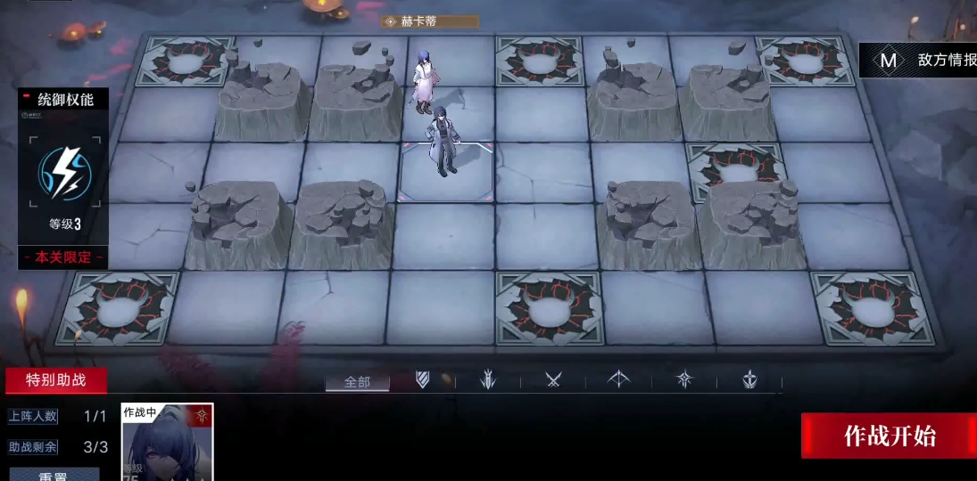 无期迷途破碎防线怎么过