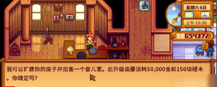 星露谷物语结婚后怎么生孩子