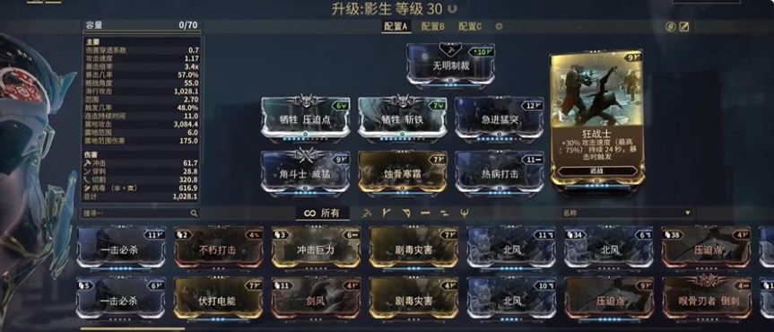 星际战甲影生怎么隐身