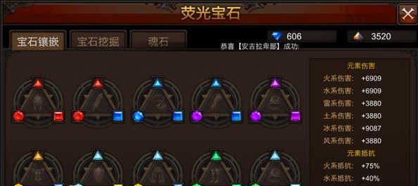 全民奇迹什么地方掉宝石