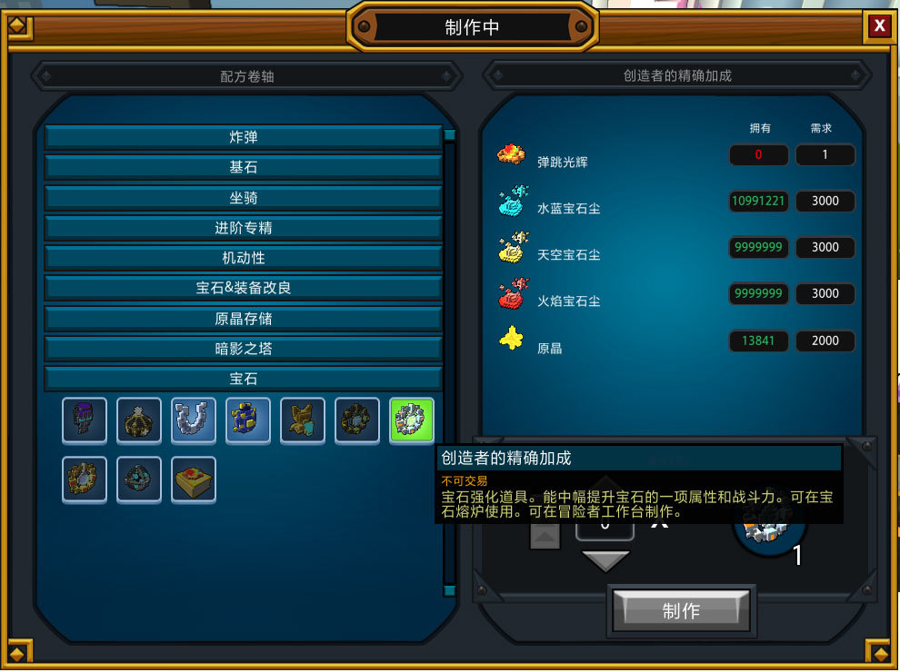 宝藏世界宝石怎么洗属性