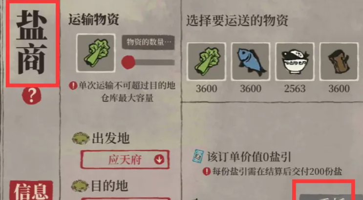 江南百景图51级怎么升