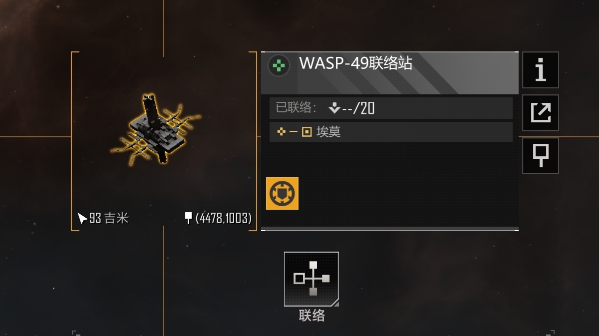 无尽的拉格朗日的联络站在哪里