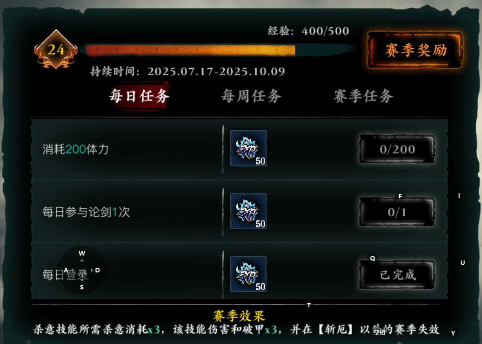 影之刃3日常任务怎么开启