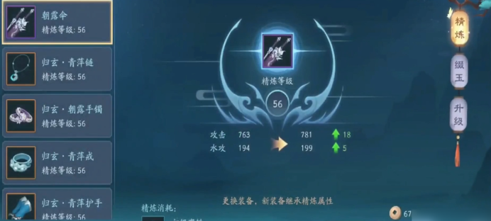 新笑傲江湖手游怎样才能打造极品装备