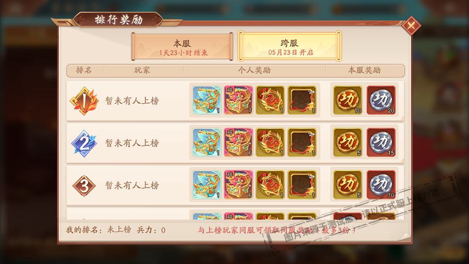 少年三国志2兵符碎片怎么用