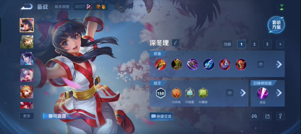 王者荣耀娜可露露最强出装怎么搭配