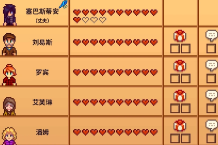 星露谷物语婚后怎么加好感