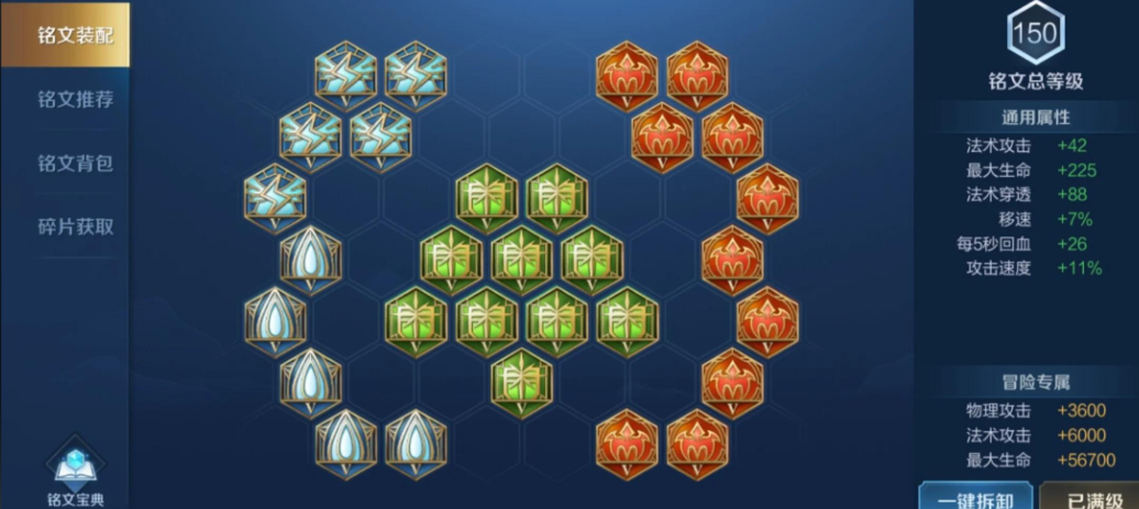 王者荣耀张良铭文出装怎么出